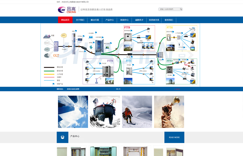 上海昌嵩光電(diàn)技術有限公司