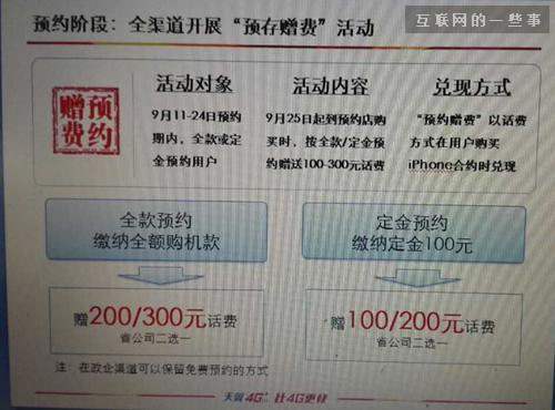 iPhone 6s今起預訂 教你如何買買買,互聯網的一(yī)些事