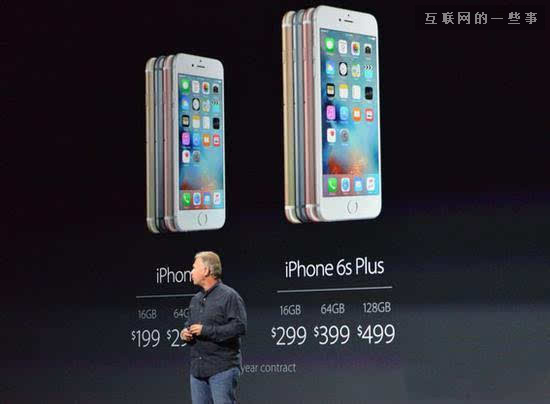 iPhone 6s今起預訂 教你如何買買買,互聯網的一(yī)些事